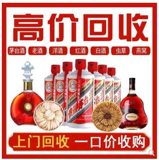 大埔回收茅台酒